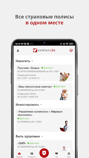 КАПИТАЛ LIFE