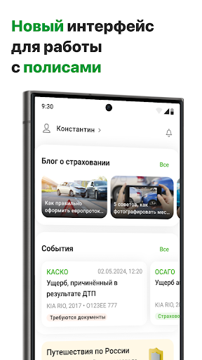 RESO Mobile 2