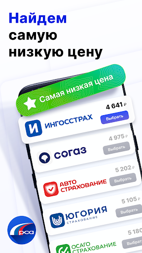 ОСАГО Онлайн – Страховка авто