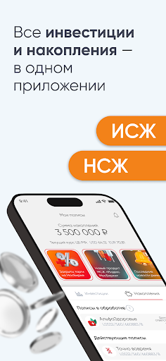 АльфаСтрахование-Жизнь