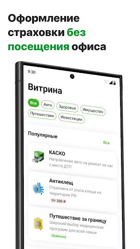 RESO Mobile 2