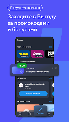 Кошелёк: карты, скидки, кэшбэк