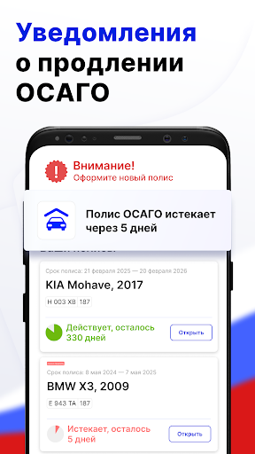 ОСАГО Онлайн – Страховка авто