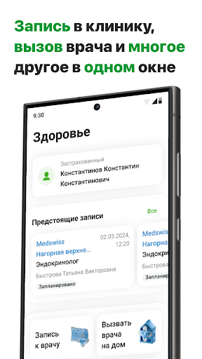 RESO Mobile 2