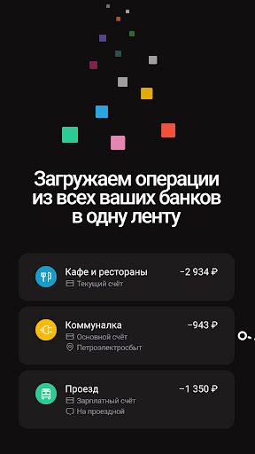 Дзен-мани: учет расходов