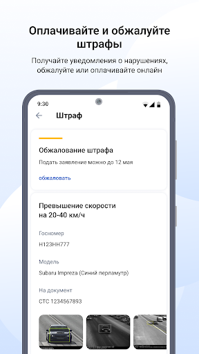 Госуслуги Авто