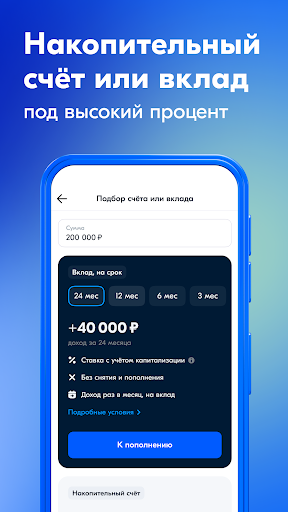 Ozon Банк: выгодные покупки