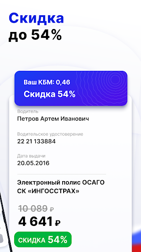 ОСАГО Онлайн – Страховка авто