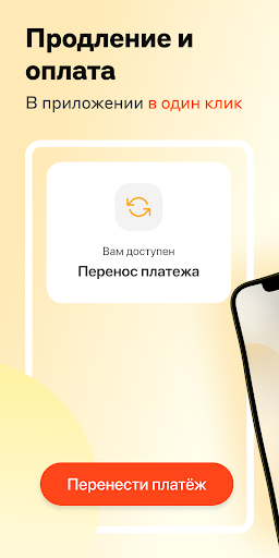 Центрофинанс – личный кабинет