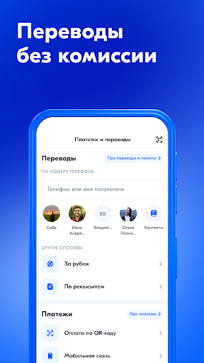 Ozon Банк: выгодные покупки