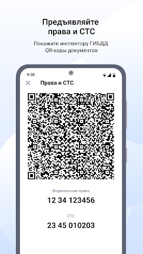 Госуслуги Авто